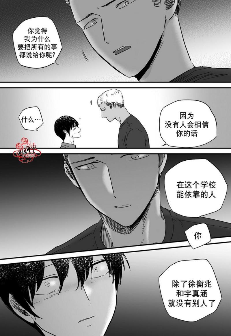 如此讨厌我的话[耽美]韩漫全集-第13话无删减无遮挡章节图片 