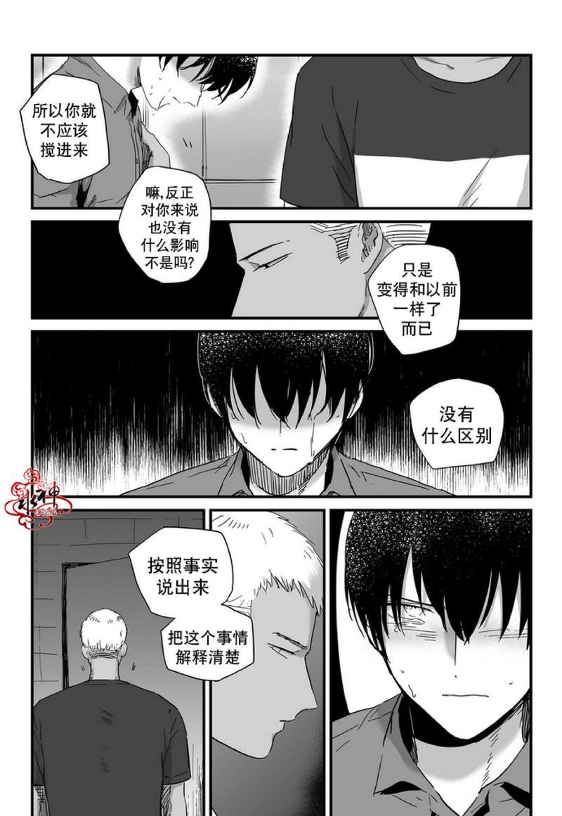 如此讨厌我的话[耽美]韩漫全集-第13话无删减无遮挡章节图片 
