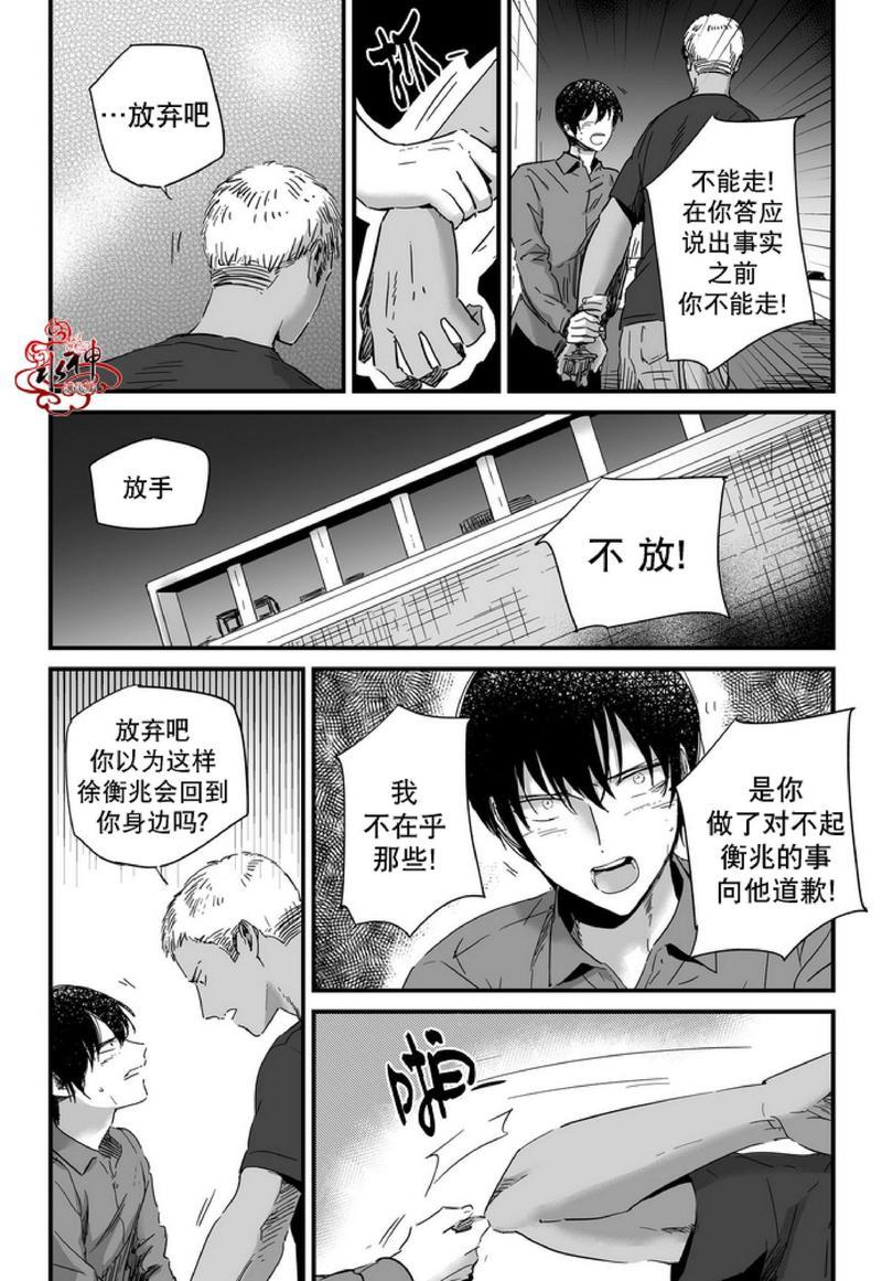 如此讨厌我的话[耽美]韩漫全集-第13话无删减无遮挡章节图片 