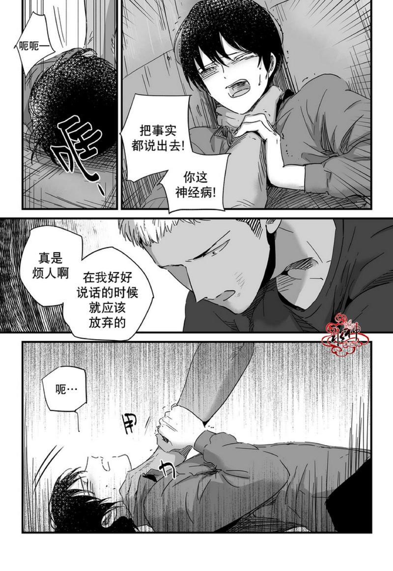 如此讨厌我的话[耽美]韩漫全集-第13话无删减无遮挡章节图片 