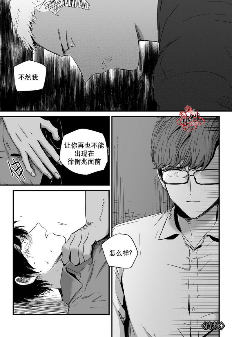 如此讨厌我的话[耽美]韩漫全集-第13话无删减无遮挡章节图片 