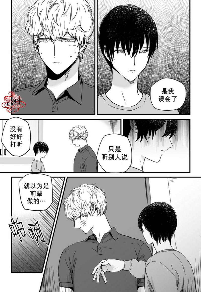 如此讨厌我的话[耽美]韩漫全集-第15话无删减无遮挡章节图片 