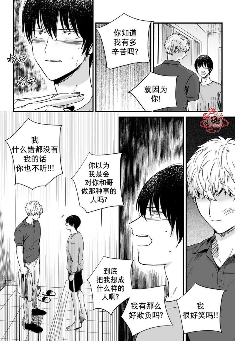 如此讨厌我的话[耽美]韩漫全集-第15话无删减无遮挡章节图片 