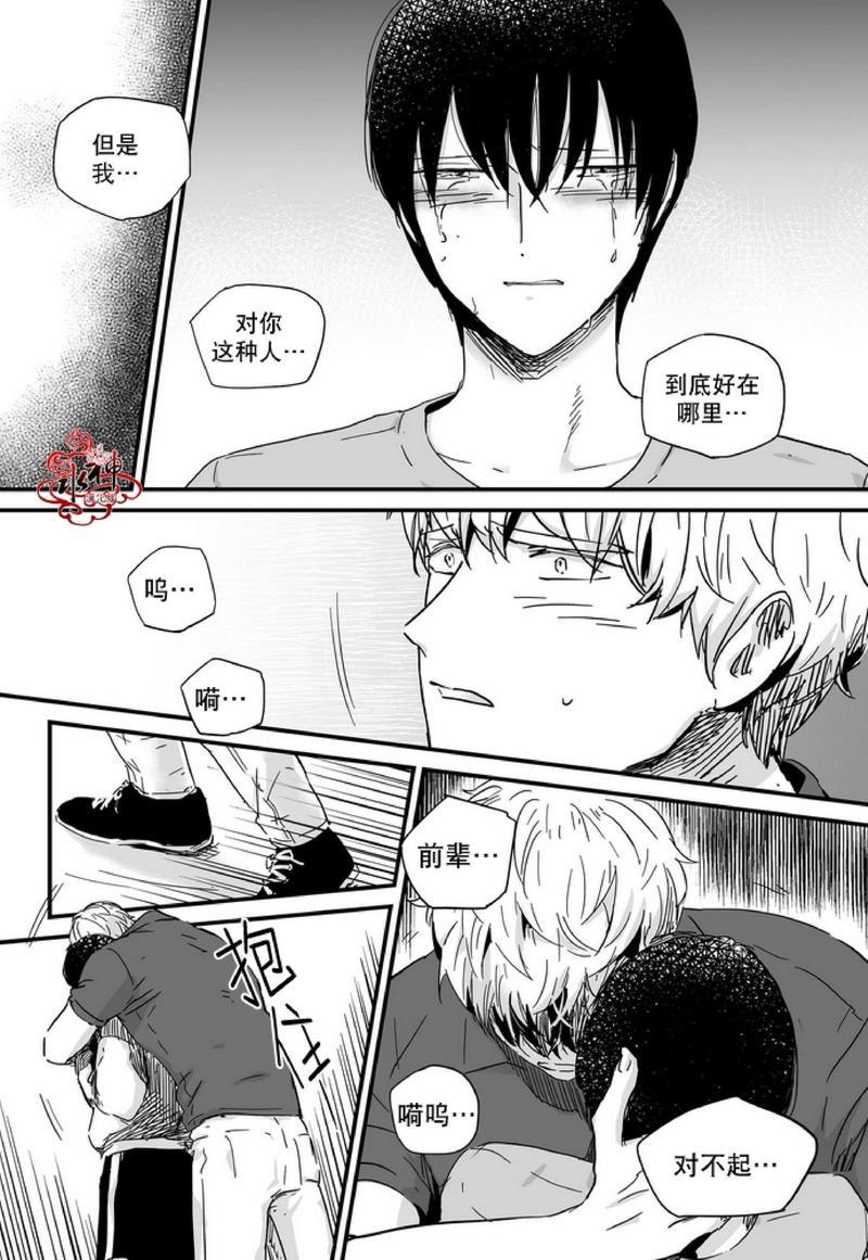 如此讨厌我的话[耽美]韩漫全集-第15话无删减无遮挡章节图片 