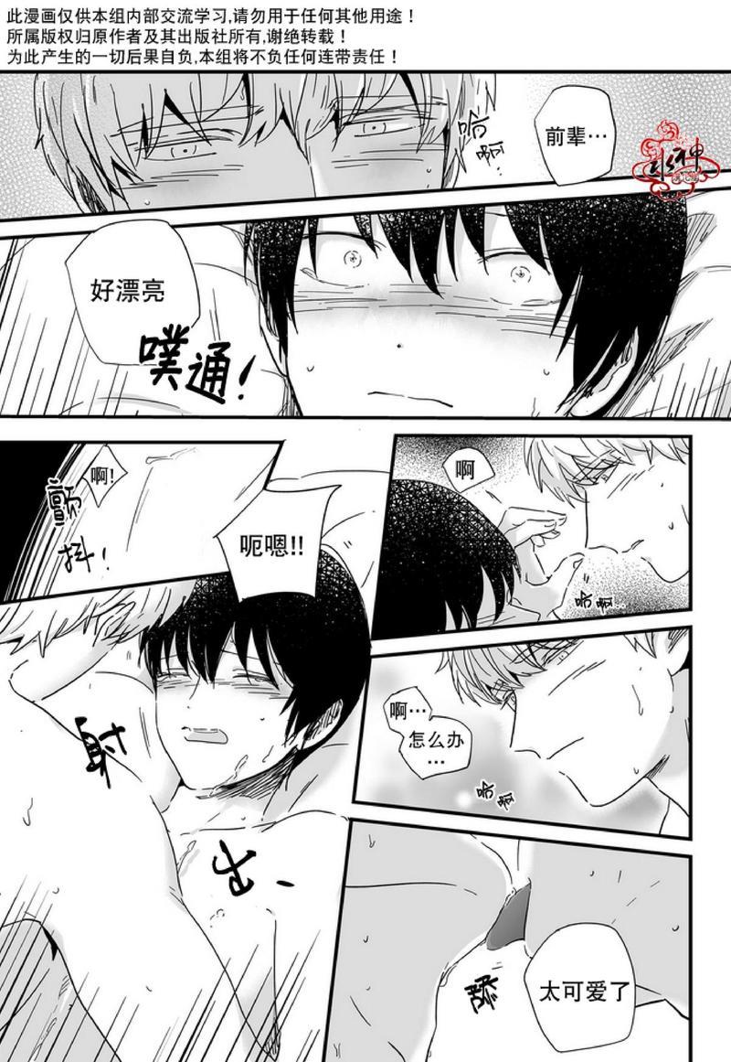 如此讨厌我的话[耽美]韩漫全集-第15话无删减无遮挡章节图片 