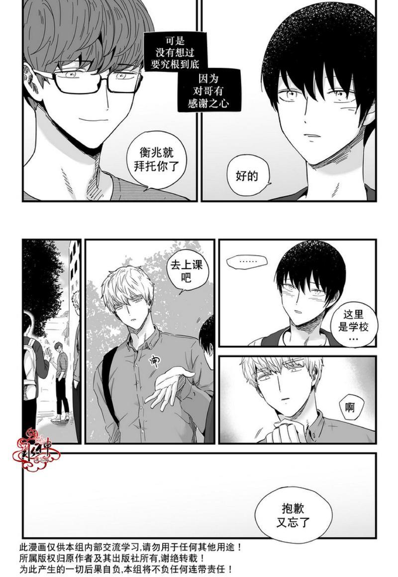 如此讨厌我的话[耽美]韩漫全集-第15话无删减无遮挡章节图片 