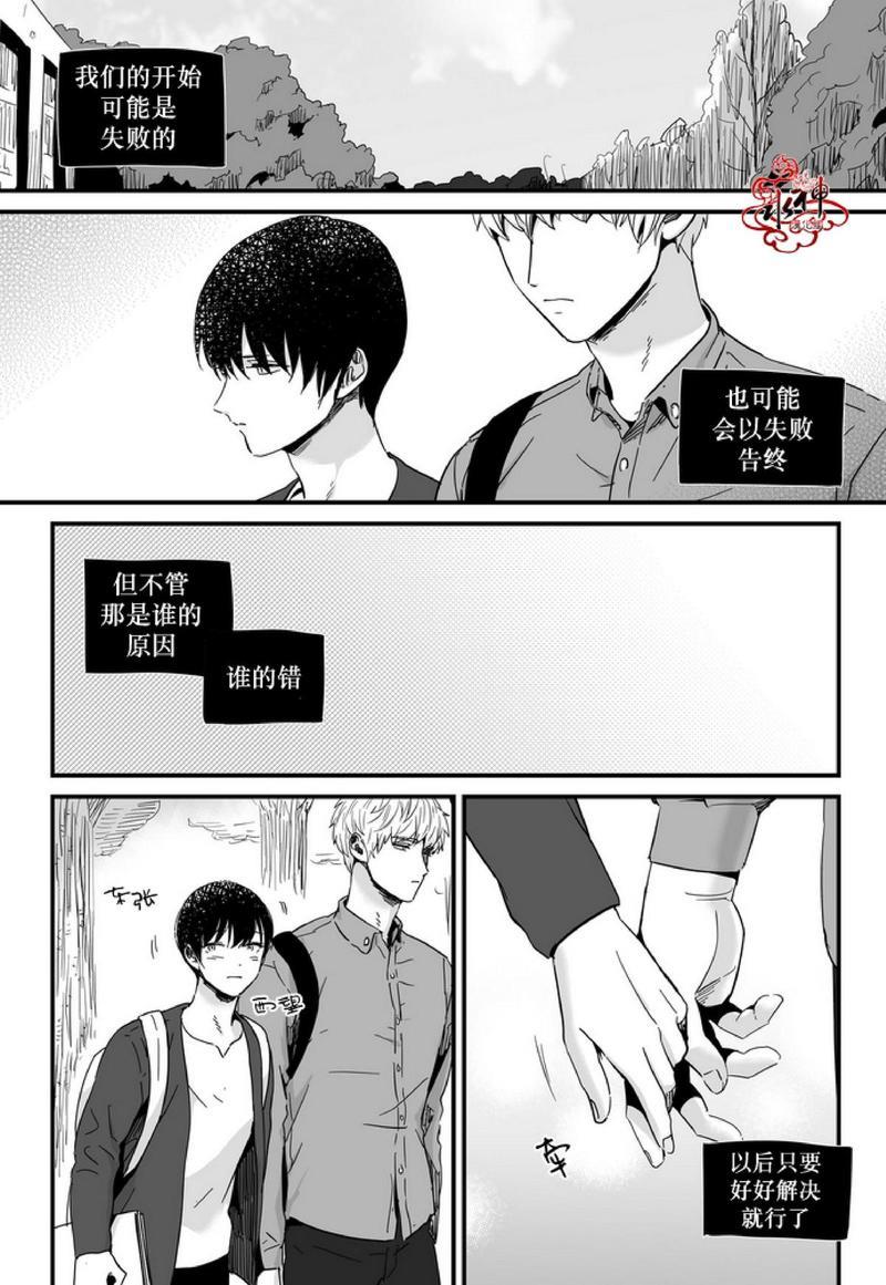 如此讨厌我的话[耽美]韩漫全集-第15话无删减无遮挡章节图片 