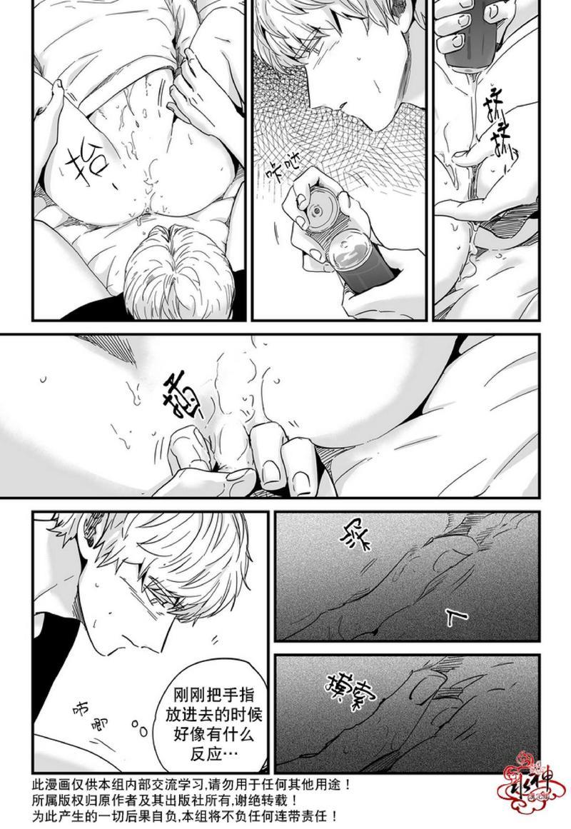 如此讨厌我的话[耽美]韩漫全集-第16话无删减无遮挡章节图片 