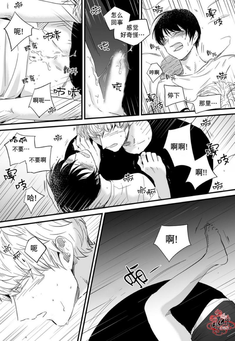如此讨厌我的话[耽美]韩漫全集-第16话无删减无遮挡章节图片 