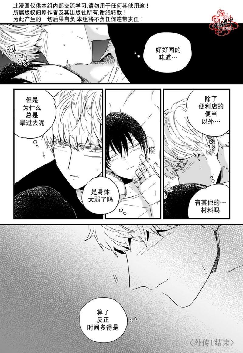 如此讨厌我的话[耽美]韩漫全集-第16话无删减无遮挡章节图片 