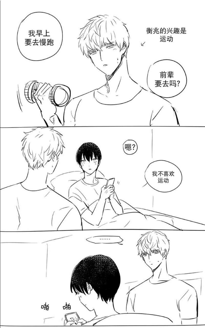 如此讨厌我的话[耽美]韩漫全集-第17话无删减无遮挡章节图片 