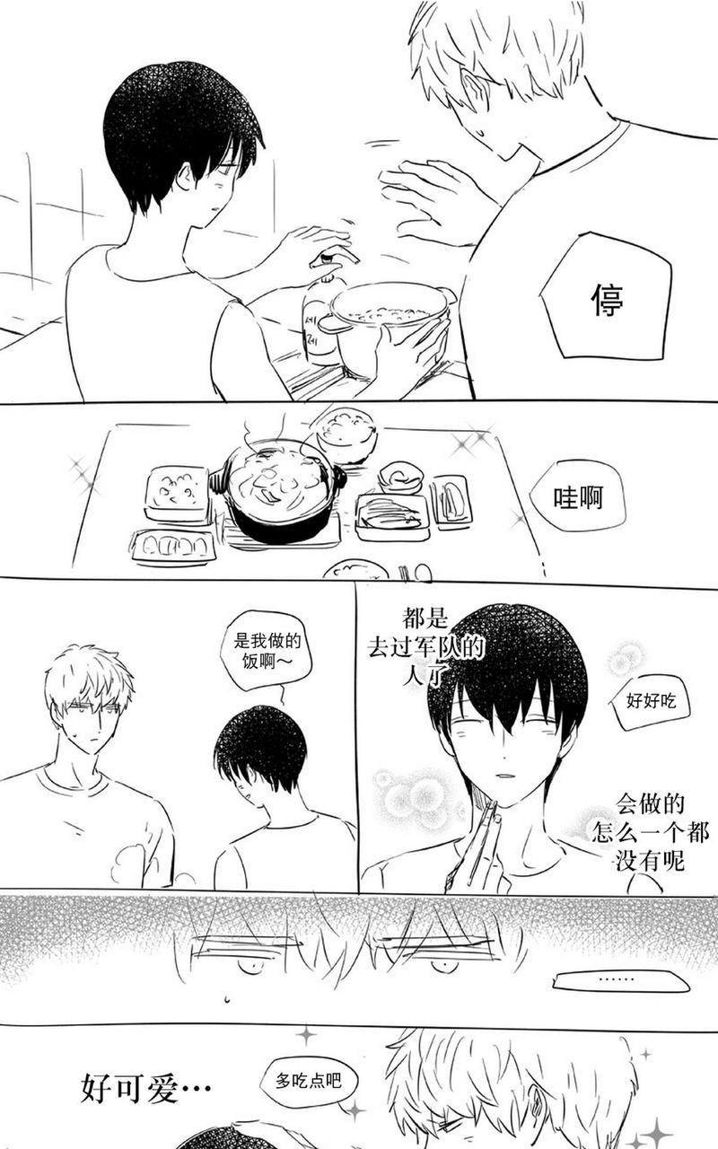 如此讨厌我的话[耽美]韩漫全集-第17话无删减无遮挡章节图片 