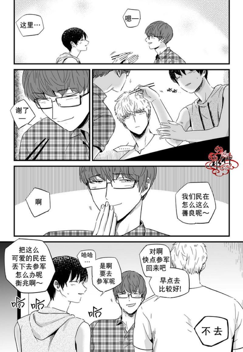 如此讨厌我的话[耽美]韩漫全集-第18话无删减无遮挡章节图片 