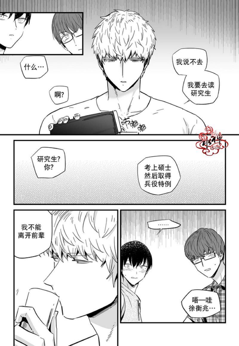 如此讨厌我的话[耽美]韩漫全集-第18话无删减无遮挡章节图片 