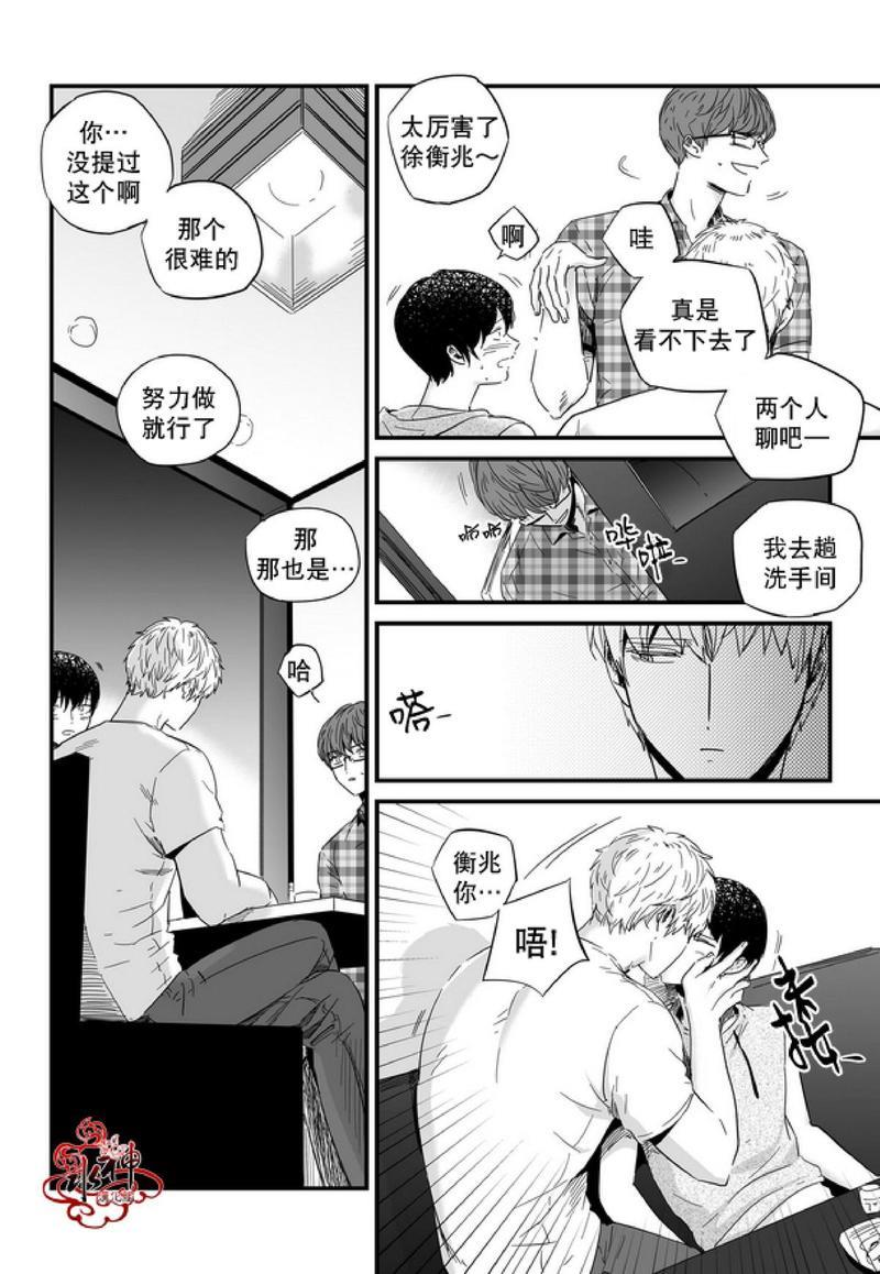 如此讨厌我的话[耽美]韩漫全集-第18话无删减无遮挡章节图片 