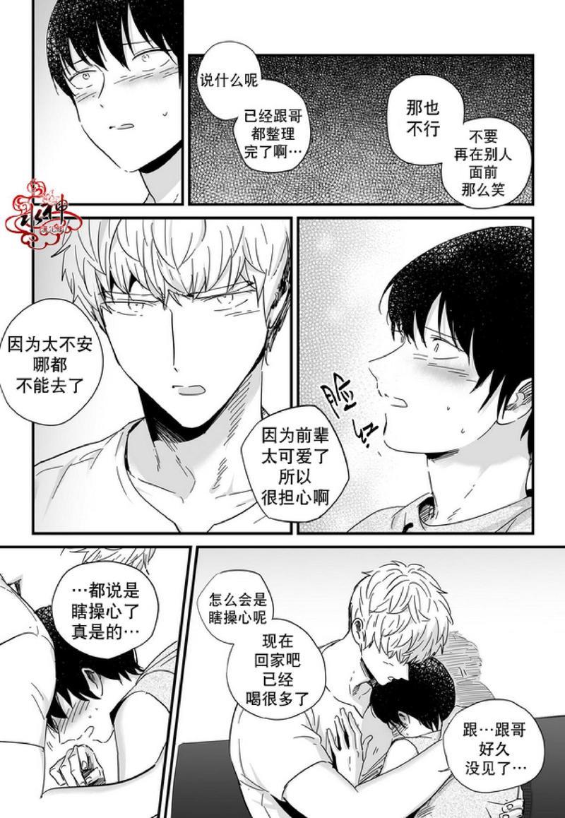 如此讨厌我的话[耽美]韩漫全集-第18话无删减无遮挡章节图片 