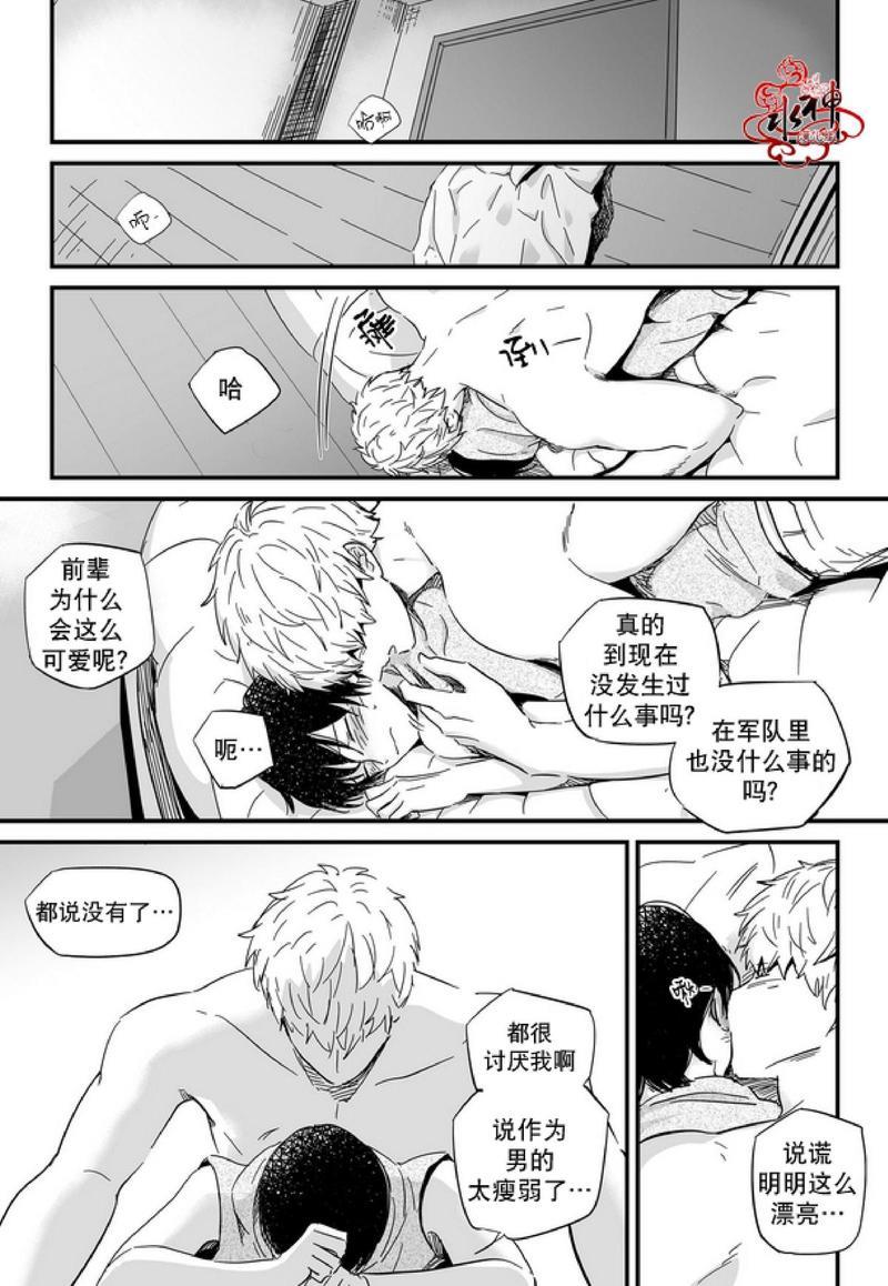 如此讨厌我的话[耽美]韩漫全集-第18话无删减无遮挡章节图片 