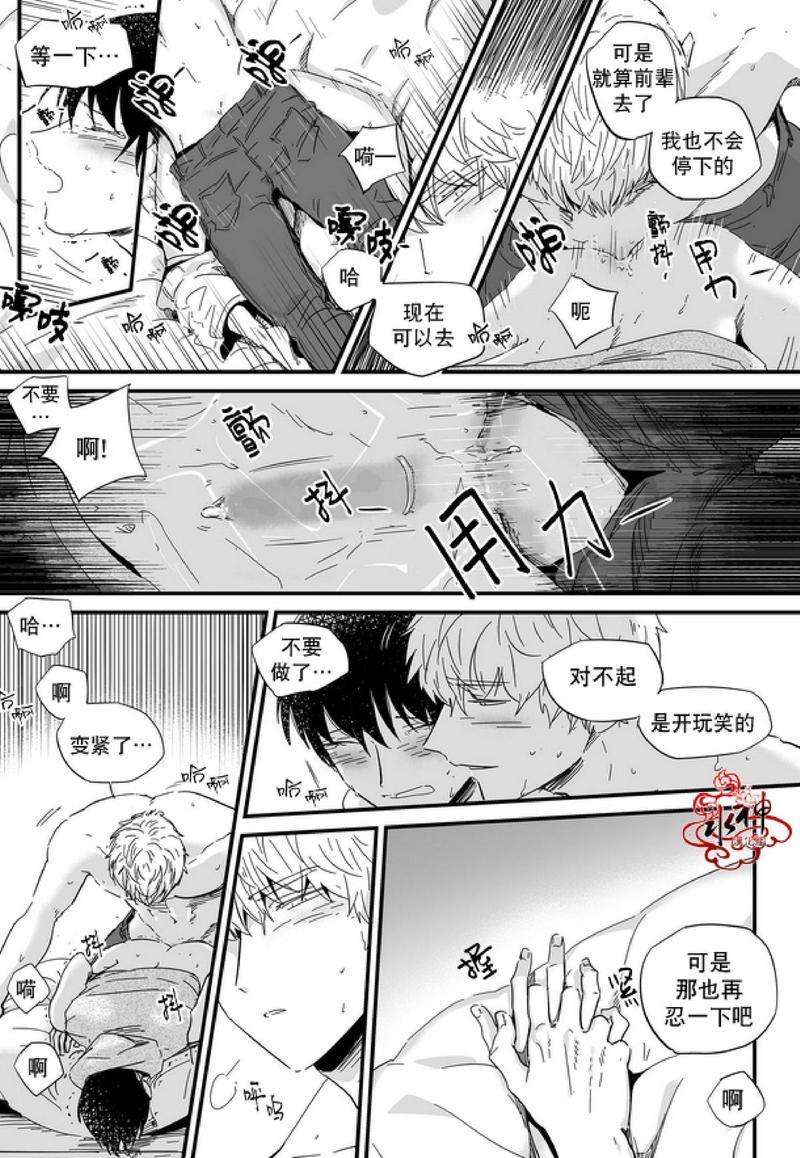 如此讨厌我的话[耽美]韩漫全集-第18话无删减无遮挡章节图片 