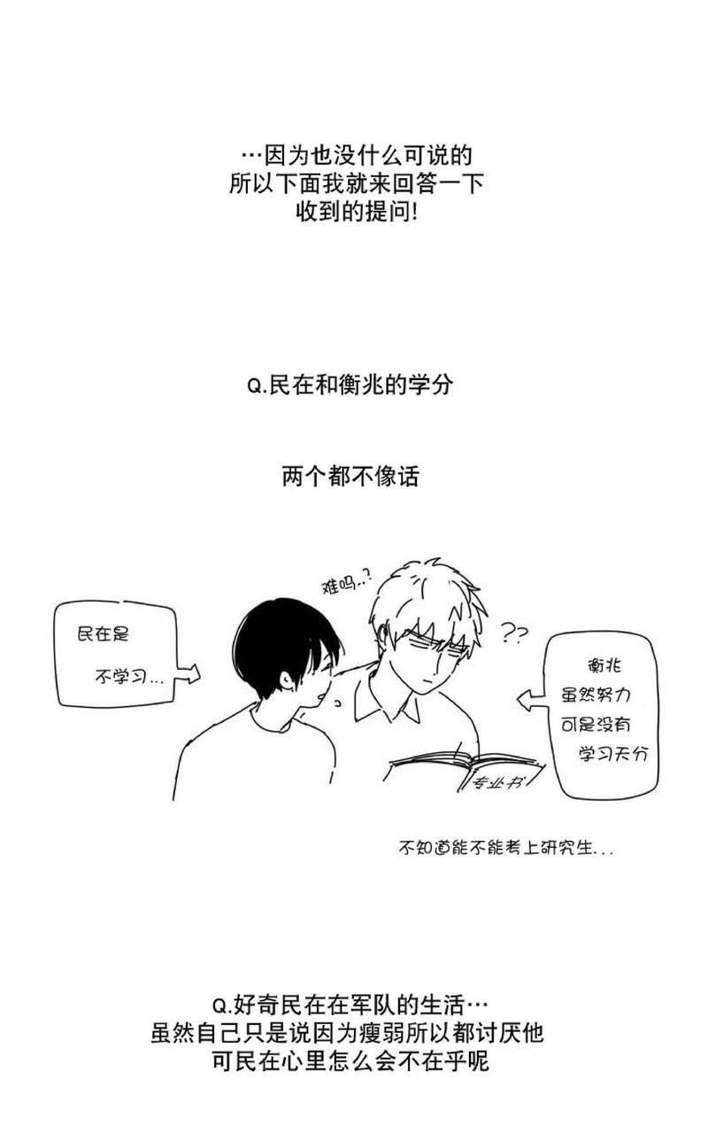 如此讨厌我的话[耽美]韩漫全集-第18.5话无删减无遮挡章节图片 