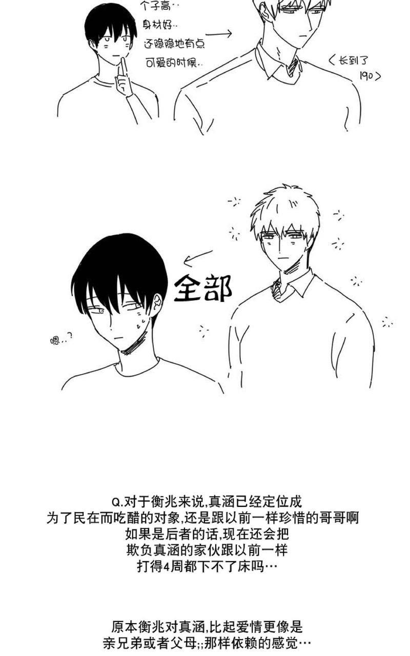 如此讨厌我的话[耽美]韩漫全集-第18.5话无删减无遮挡章节图片 
