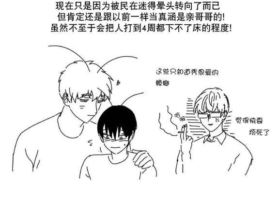 如此讨厌我的话[耽美]韩漫全集-第18.5话无删减无遮挡章节图片 