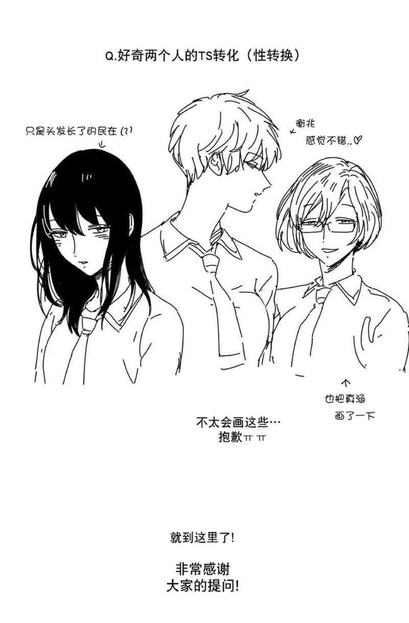如此讨厌我的话[耽美]韩漫全集-第18.5话无删减无遮挡章节图片 