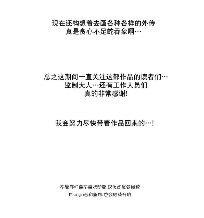 如此讨厌我的话[耽美]韩漫全集-第18.5话无删减无遮挡章节图片 