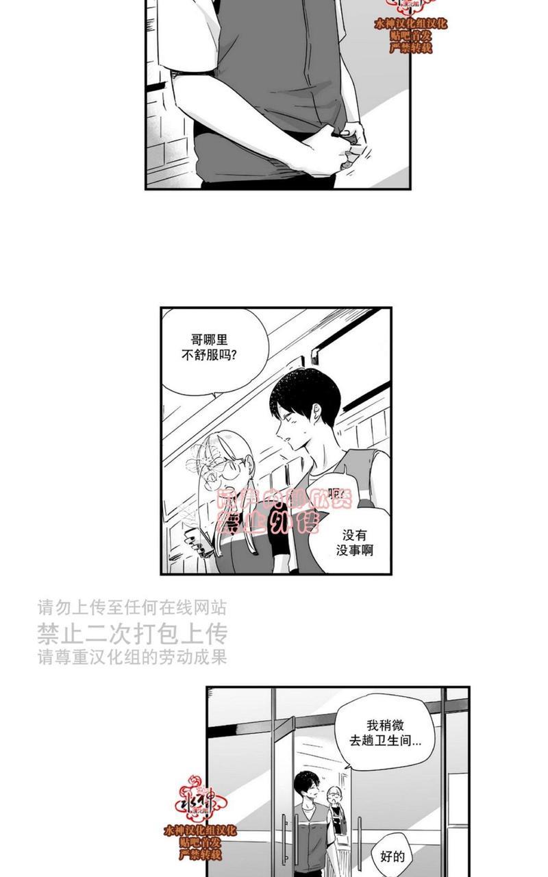如此讨厌我的话[耽美]韩漫全集-第19话无删减无遮挡章节图片 