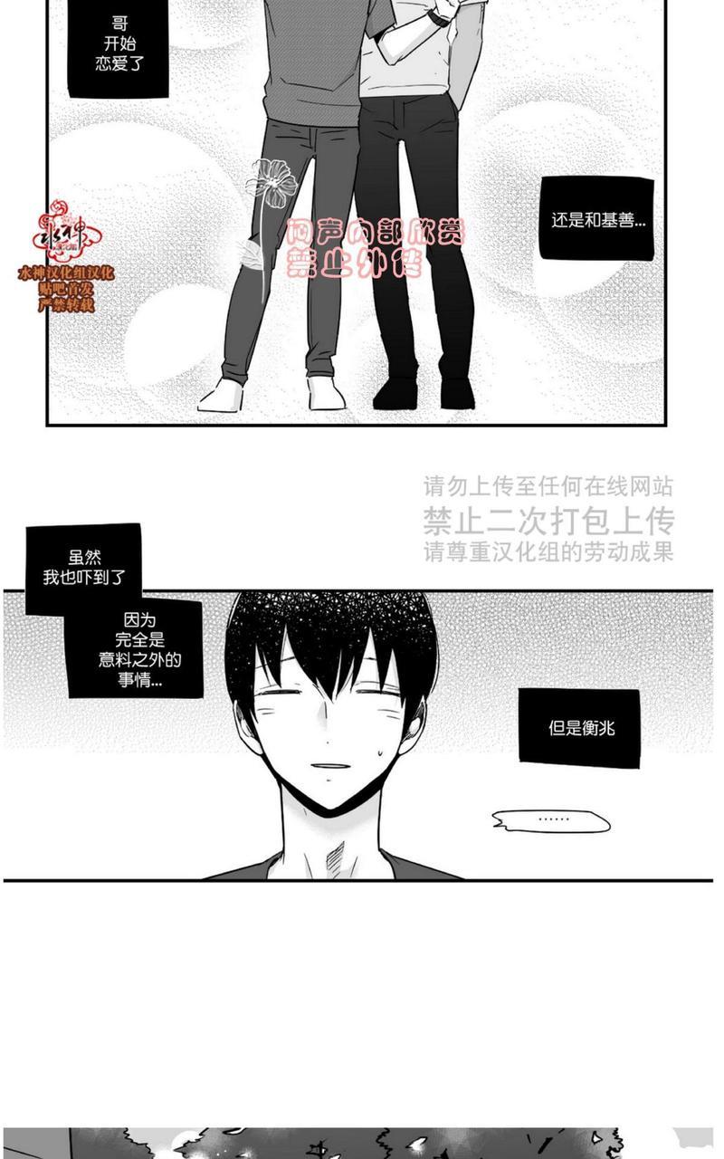 如此讨厌我的话[耽美]韩漫全集-第19话无删减无遮挡章节图片 