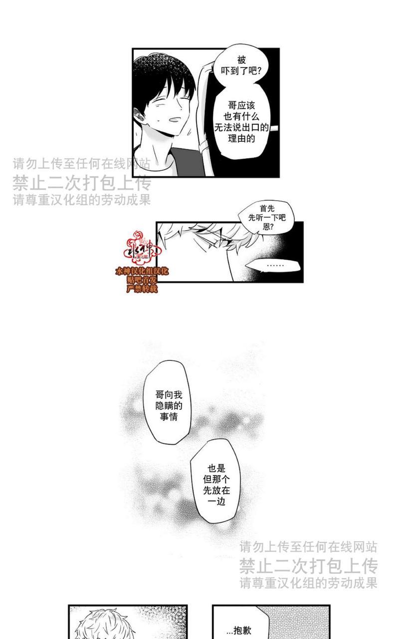 如此讨厌我的话[耽美]韩漫全集-第19话无删减无遮挡章节图片 