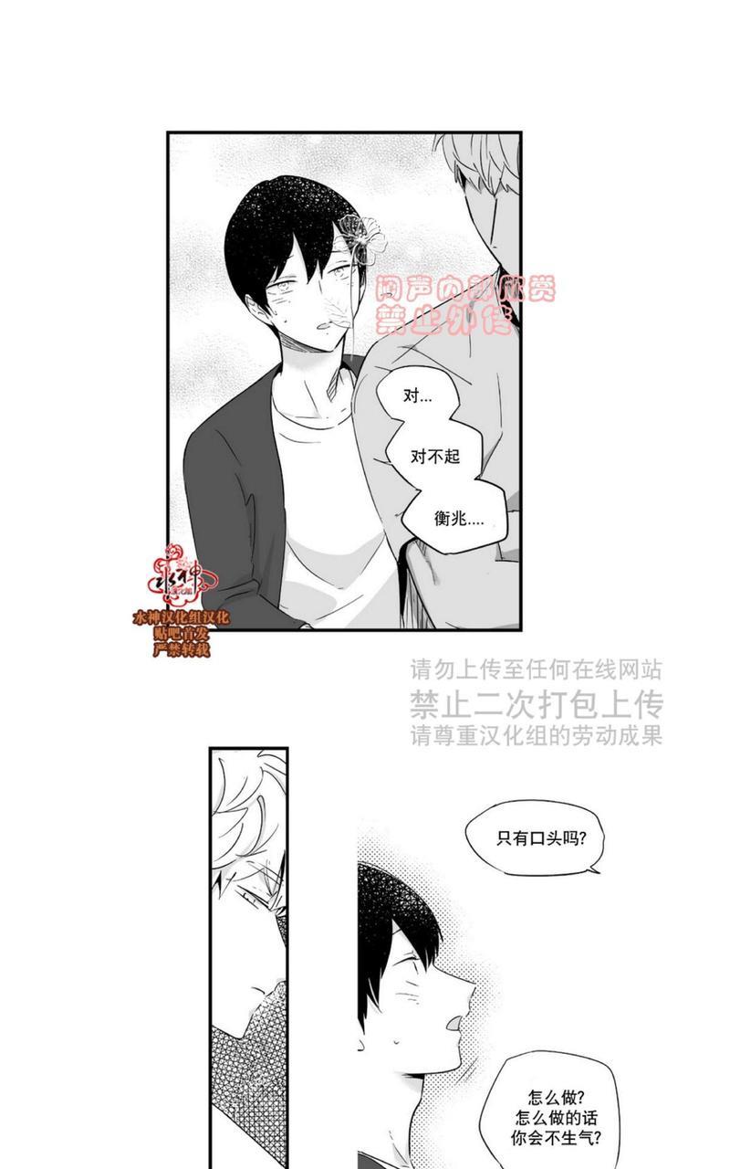 如此讨厌我的话[耽美]韩漫全集-第19话无删减无遮挡章节图片 