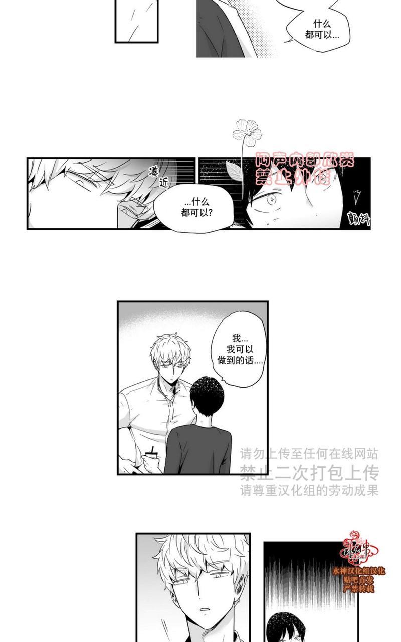 如此讨厌我的话[耽美]韩漫全集-第19话无删减无遮挡章节图片 