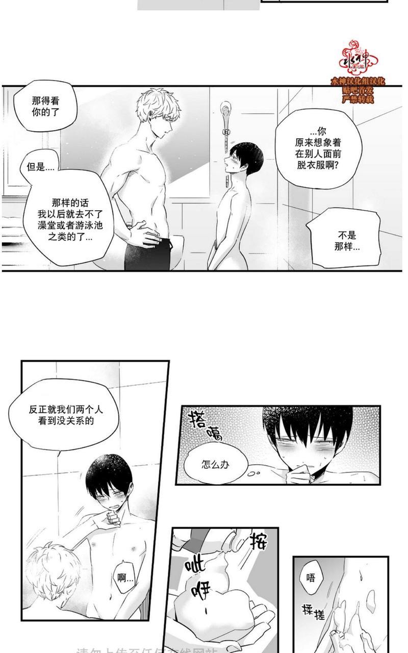 如此讨厌我的话[耽美]韩漫全集-第19话无删减无遮挡章节图片 