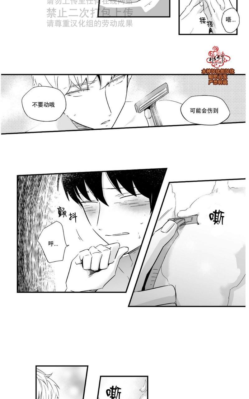如此讨厌我的话[耽美]韩漫全集-第19话无删减无遮挡章节图片 