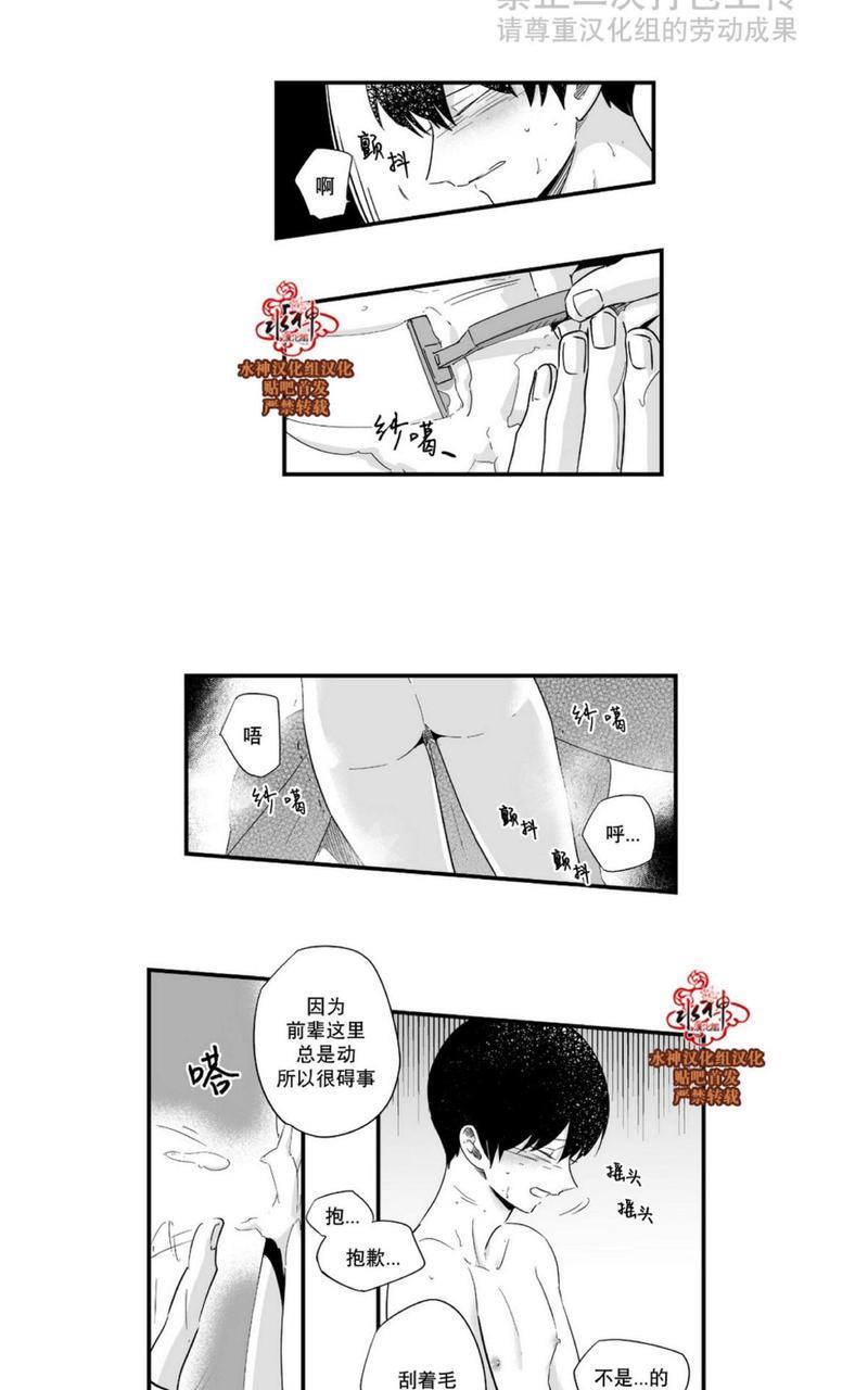 如此讨厌我的话[耽美]韩漫全集-第19话无删减无遮挡章节图片 