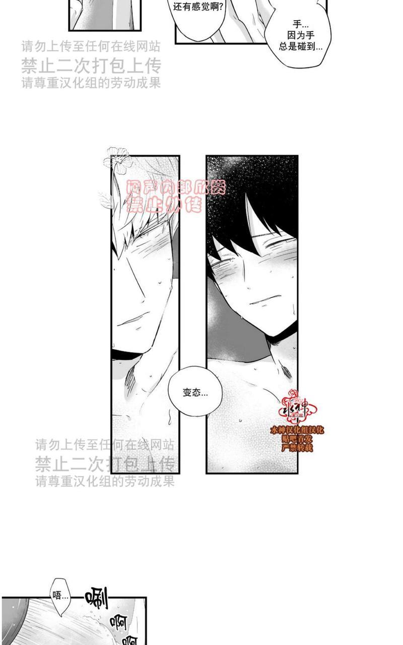 如此讨厌我的话[耽美]韩漫全集-第19话无删减无遮挡章节图片 