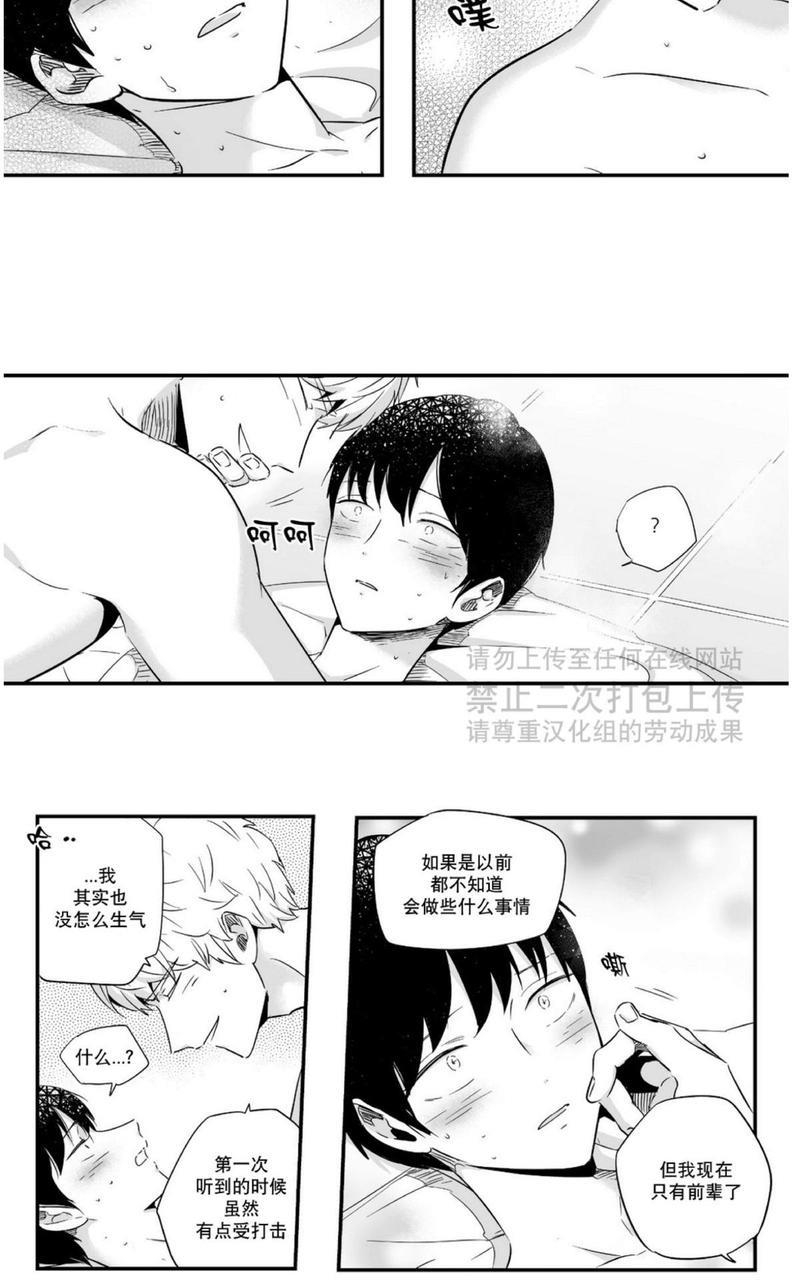 如此讨厌我的话[耽美]韩漫全集-第19话无删减无遮挡章节图片 