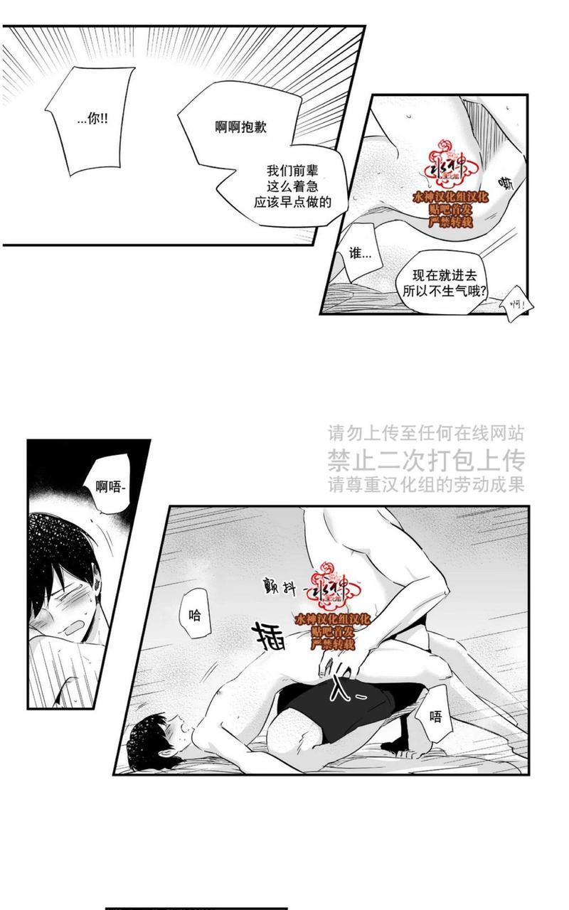 如此讨厌我的话[耽美]韩漫全集-第19话无删减无遮挡章节图片 