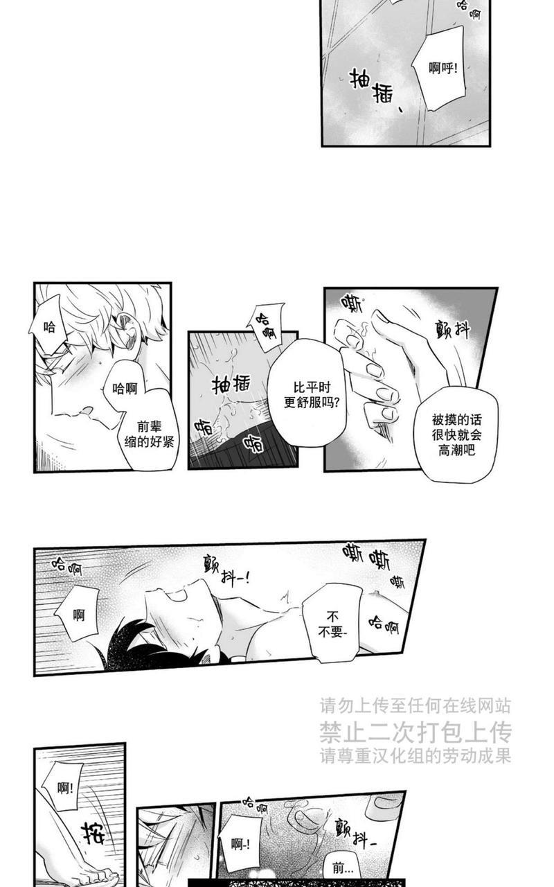 如此讨厌我的话[耽美]韩漫全集-第19话无删减无遮挡章节图片 