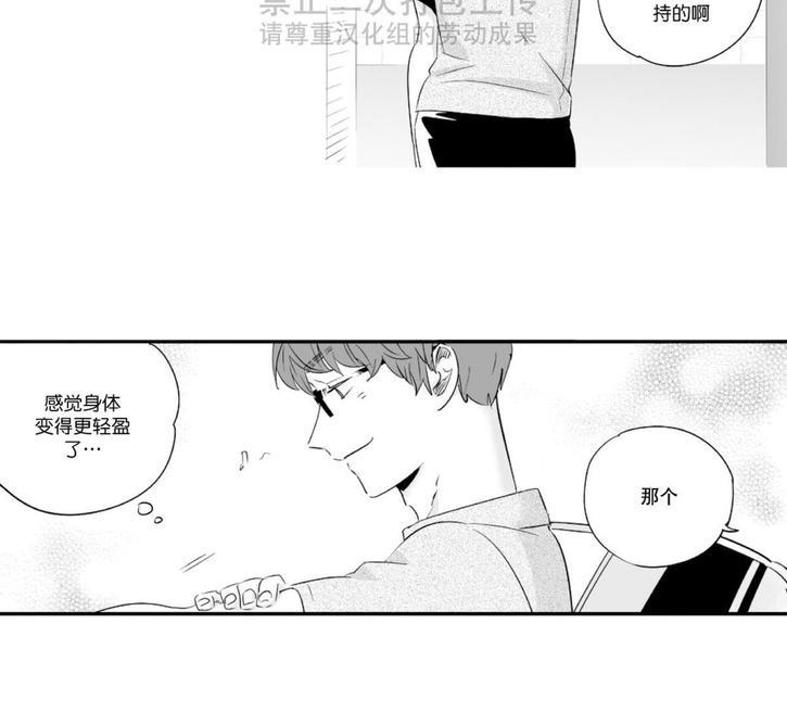 如此讨厌我的话[耽美]韩漫全集-第20话无删减无遮挡章节图片 