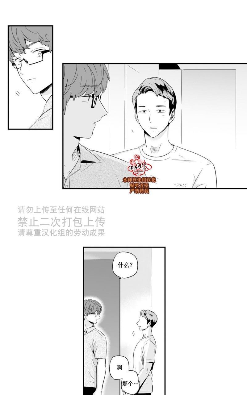 如此讨厌我的话[耽美]韩漫全集-第20话无删减无遮挡章节图片 