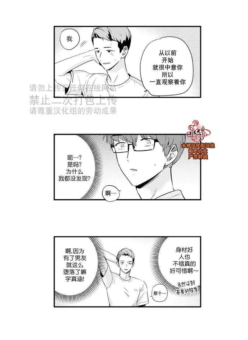 如此讨厌我的话[耽美]韩漫全集-第20话无删减无遮挡章节图片 