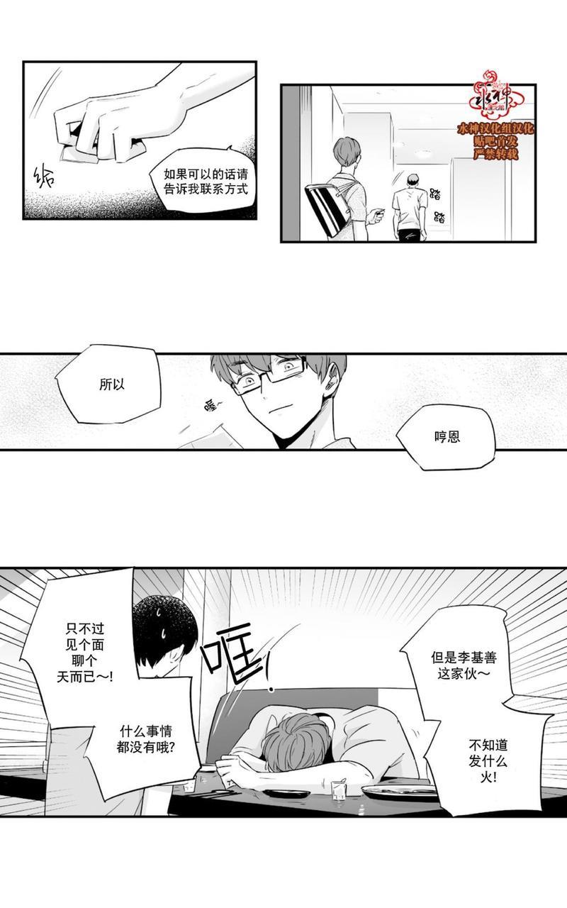 如此讨厌我的话[耽美]韩漫全集-第20话无删减无遮挡章节图片 