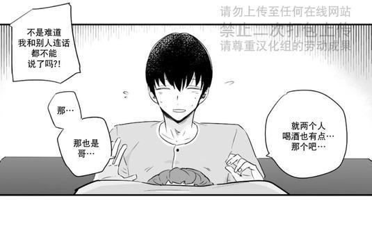 如此讨厌我的话[耽美]韩漫全集-第20话无删减无遮挡章节图片 
