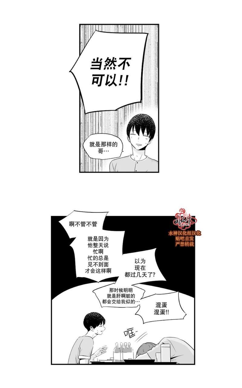 如此讨厌我的话[耽美]韩漫全集-第20话无删减无遮挡章节图片 