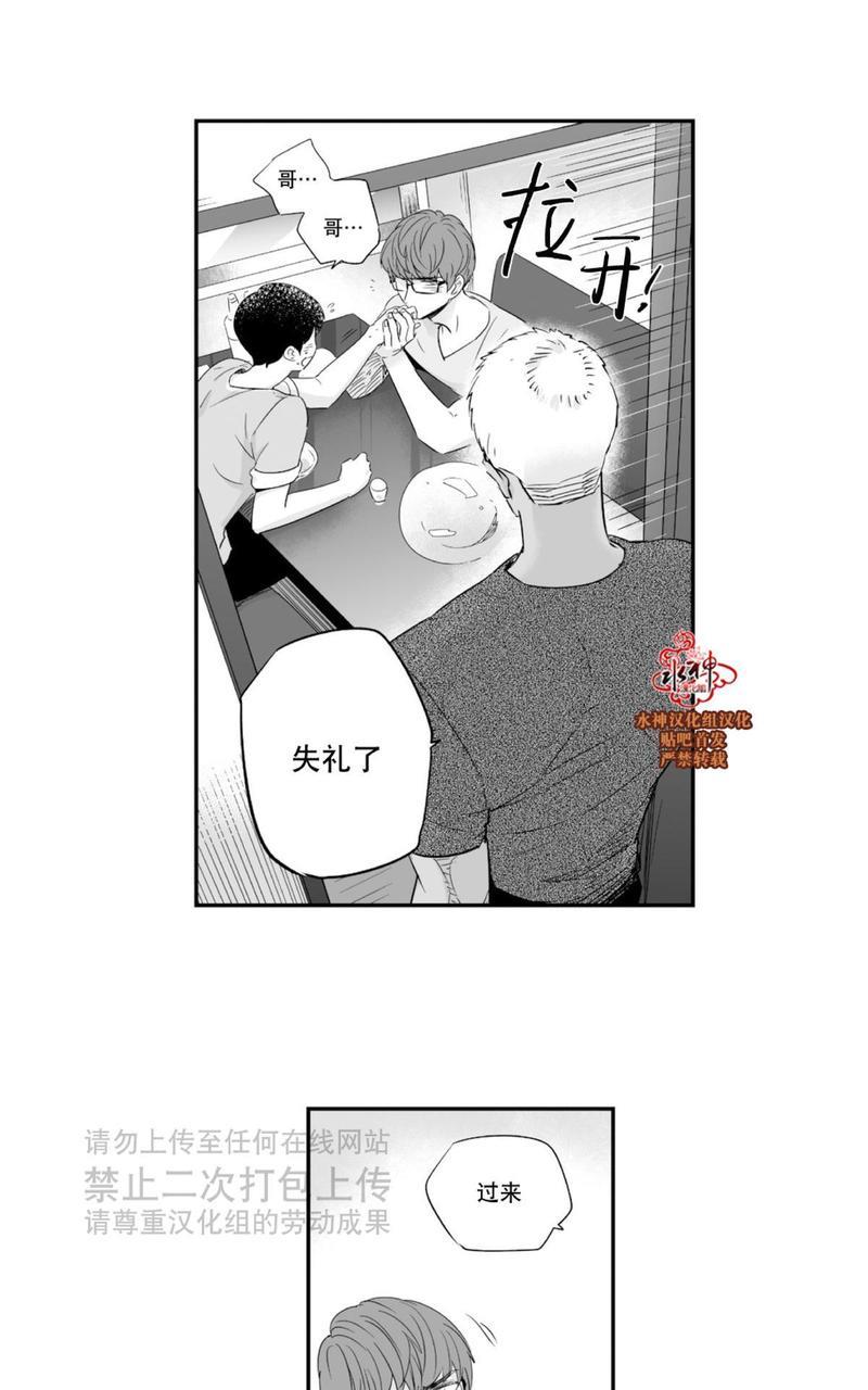 如此讨厌我的话[耽美]韩漫全集-第20话无删减无遮挡章节图片 