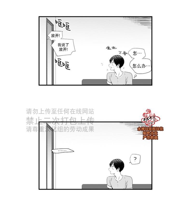 如此讨厌我的话[耽美]韩漫全集-第20话无删减无遮挡章节图片 