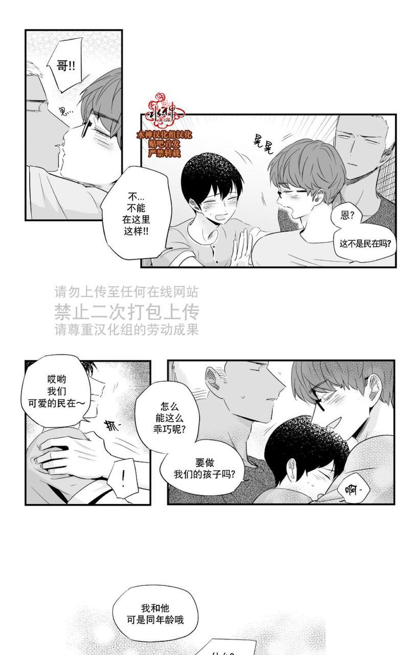 如此讨厌我的话[耽美]韩漫全集-第20话无删减无遮挡章节图片 
