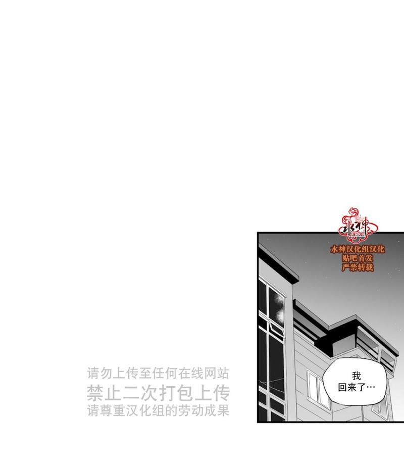 如此讨厌我的话[耽美]韩漫全集-第20话无删减无遮挡章节图片 