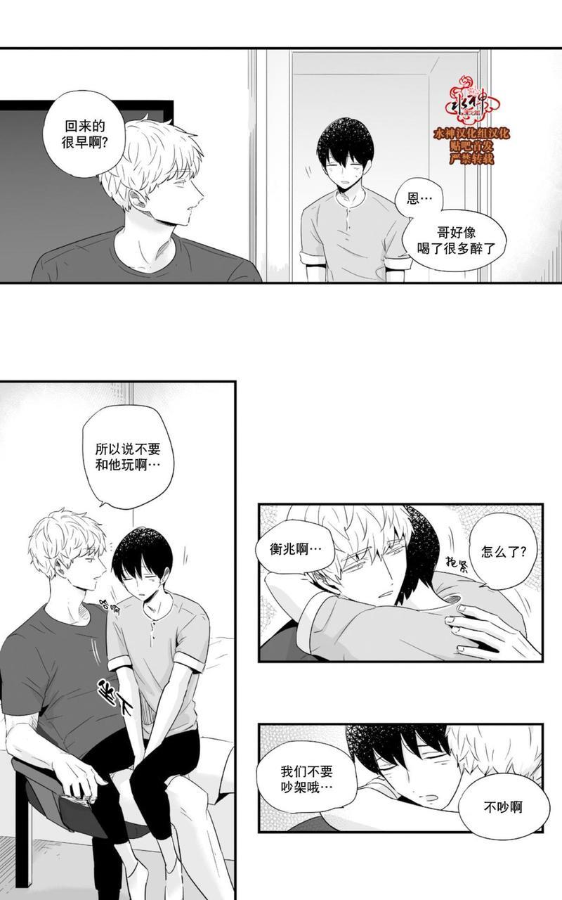 如此讨厌我的话[耽美]韩漫全集-第20话无删减无遮挡章节图片 